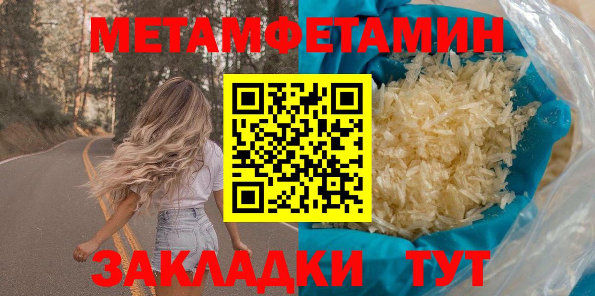 АМФЕТАМИН 98%  АМФЕТАМИН  Ялуторовск  Вход с VPN 