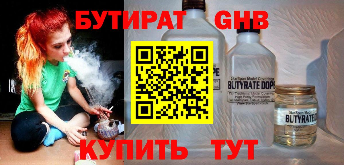 БУТИРАТ  Вход с VPN  Ялуторовск  БУТИРАТ буратино 