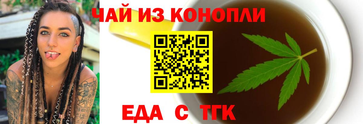 Ялуторовск  Cannafood конопля  Вход с VPN 