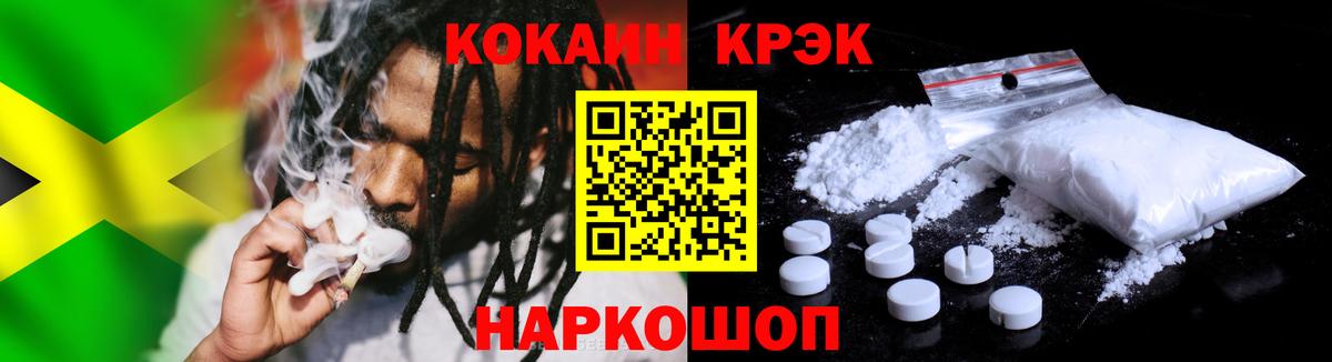 Кокаин Columbia  купить наркотик  Кокаин  Ялуторовск  Вход с VPN 