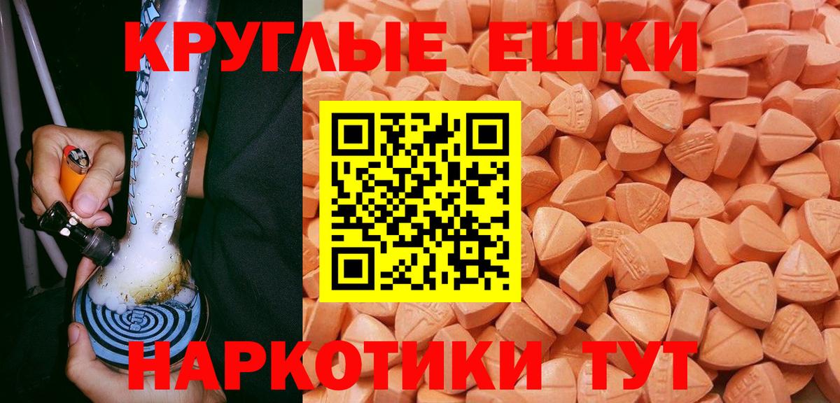 Ecstasy таблы Ялуторовск