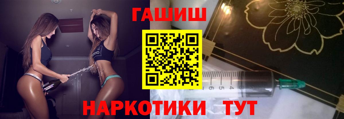 наркошоп  Гашиш  ГАШ хэш  Вход с VPN  ГАШ убойный  Ялуторовск 