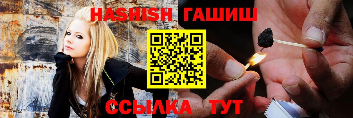 Гашиш гарик Ялуторовск