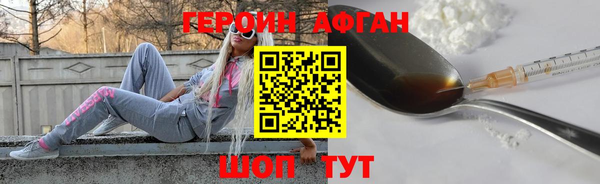 Героин герыч  Вход с VPN  ГЕРОИН  Ялуторовск 
