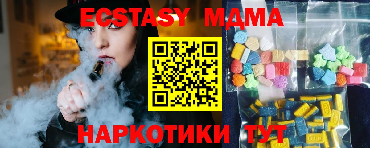 Ялуторовск  MDMA молли  Вход с VPN  МДМА  MDMA VHQ 