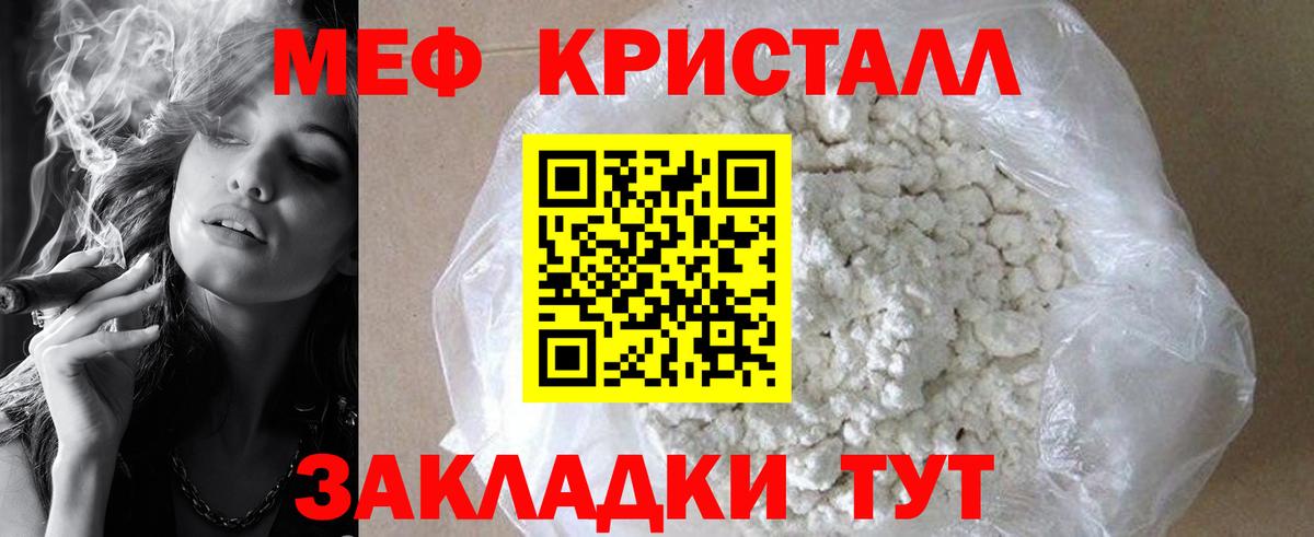 Мефедрон мука Ялуторовск