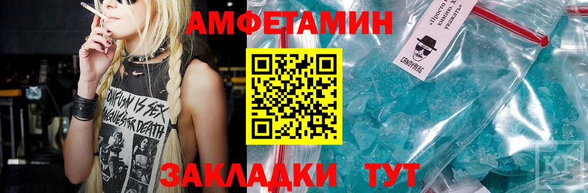 МЕТАМФЕТАМИН Methamphetamine Ялуторовск