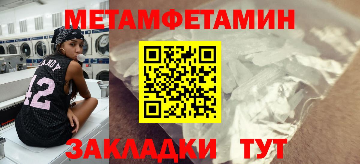 Первитин мет  Первитин мет  Вход с VPN  Ялуторовск 