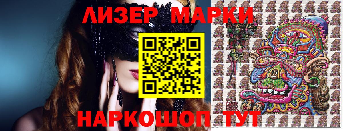 Ялуторовск  Марки N-bome 1,8мг  Вход с VPN 